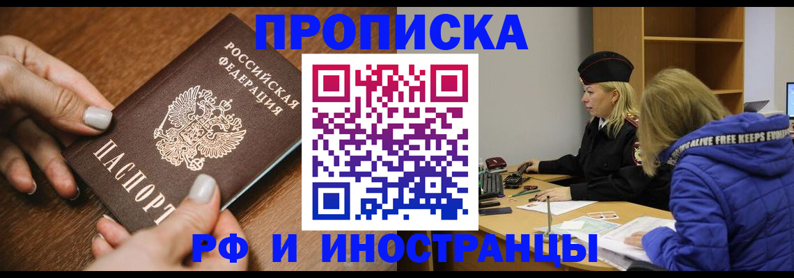 временная регистрация для школы в Сергаче