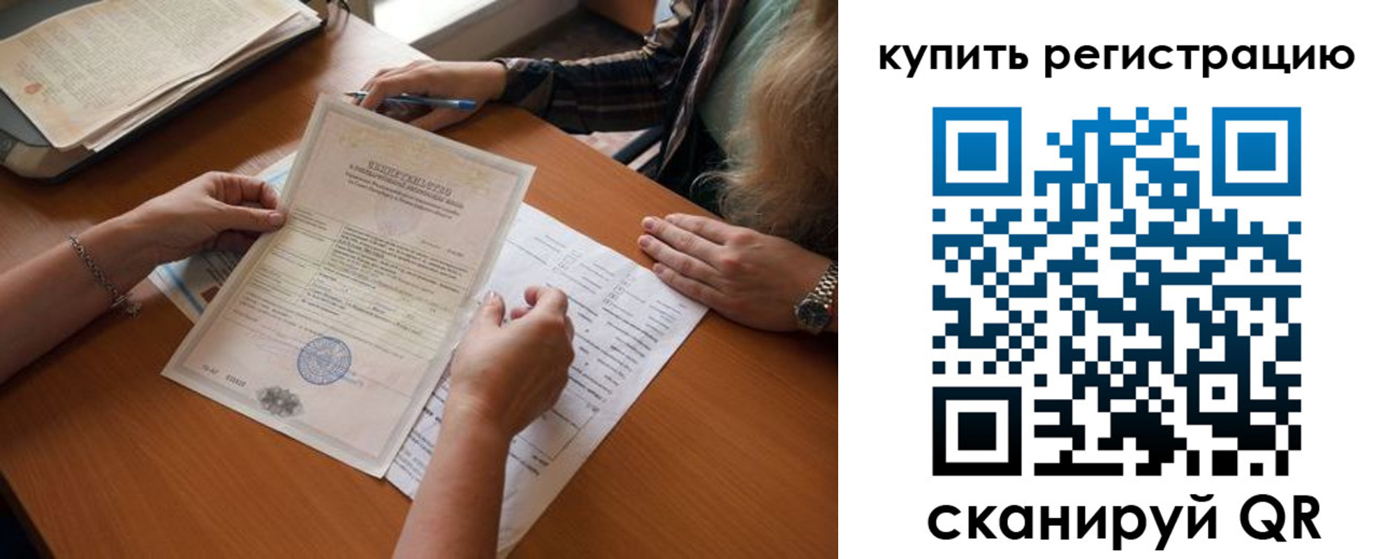 прописка регистрация в Сергаче