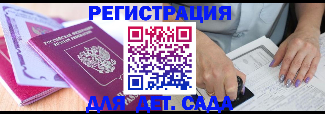 временная регистрация 2025 в Сергаче