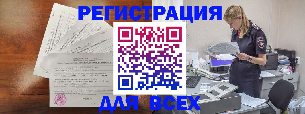 временная регистрация купить в Сергаче