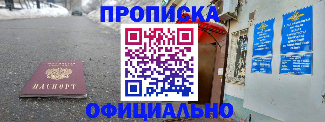 прописка иностранных граждан в Сергаче